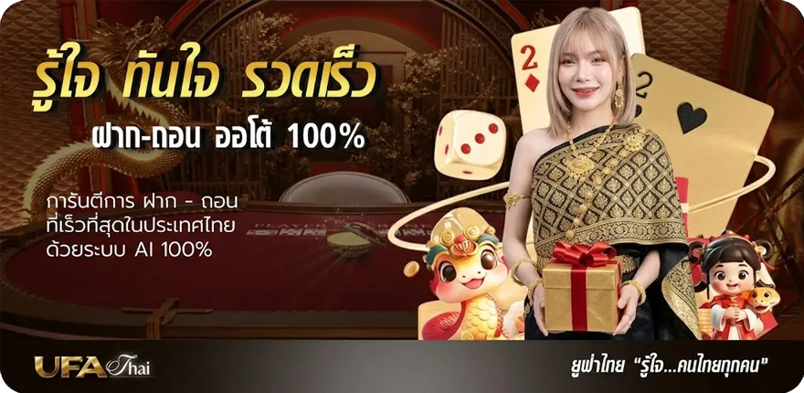 แบนเนอร์ วิเคราะห์บอลลาลีกาสเปน 2 ใหม่ — โปรโมชั่นสมาชิกใหม่