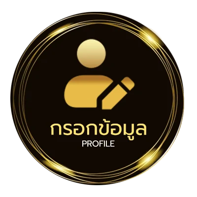 จัดการบัญชี วิเคราะห์บอลลาลีกาสเปน 2